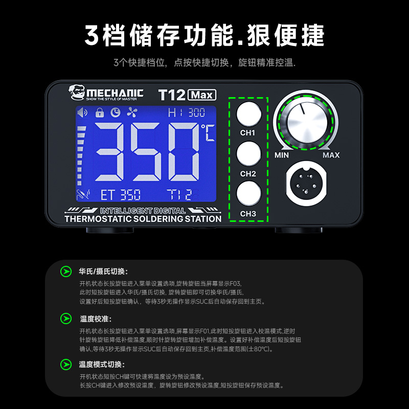 Digital Soldering Station T12 - محطة لحام رقمية MECHANIC T12 Max
