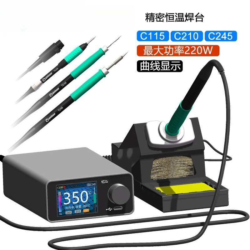 Digital Soldering Station T12 - محطة لحام بشاشة رقمية منحنية تدعم