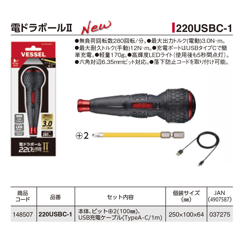 جديد VESSEL 220USBC-1 JIS مفك  - مراجعة Electric Screwdriver Rechargeable Usb وسعره
