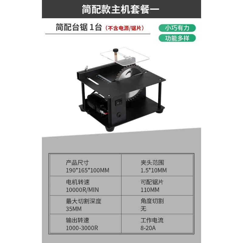 منشار طاولة صغير متعدد الوظائف - مراجعة Mini Table Saw For Woodworking وسعره